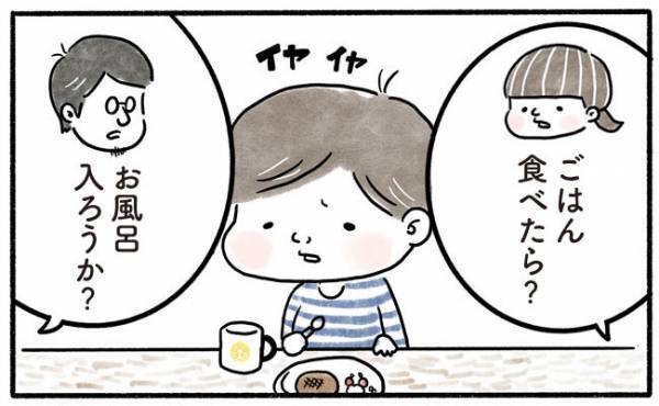 「ん？ どうした！？」極端にテンションが低い息子、原因はまさかの！？