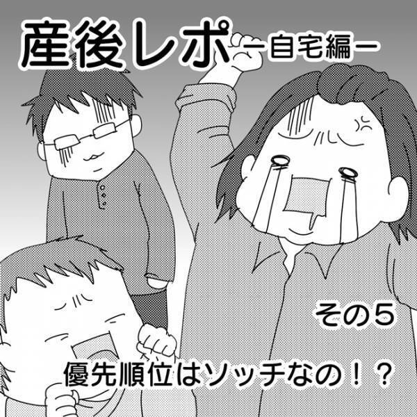 ひどい！ミルクをあげるよりドラマを優先するなんて！産後自宅レポ5