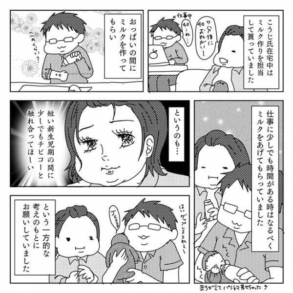 ひどい！ミルクをあげるよりドラマを優先するなんて！産後自宅レポ5