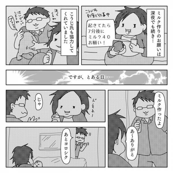 ひどい！ミルクをあげるよりドラマを優先するなんて！産後自宅レポ5