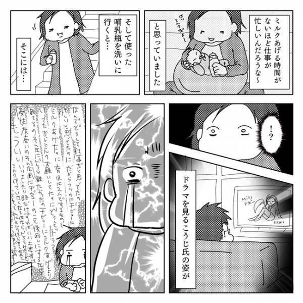 ひどい！ミルクをあげるよりドラマを優先するなんて！産後自宅レポ5