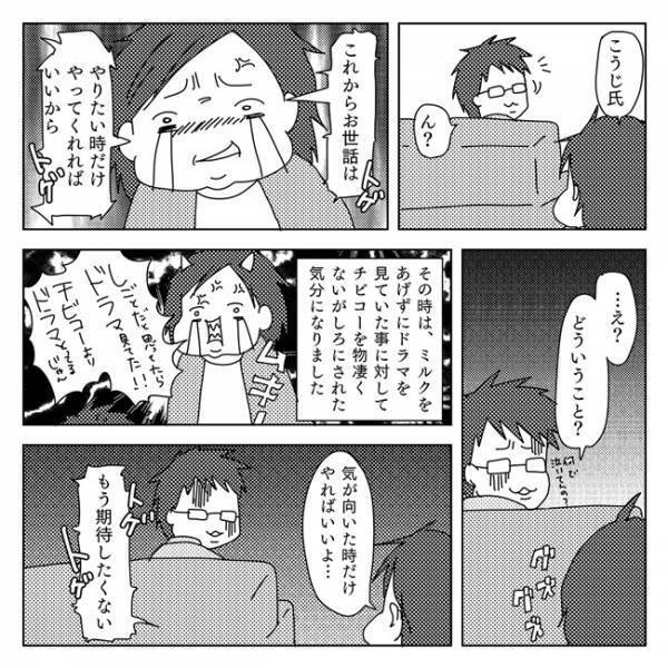 ひどい！ミルクをあげるよりドラマを優先するなんて！産後自宅レポ5