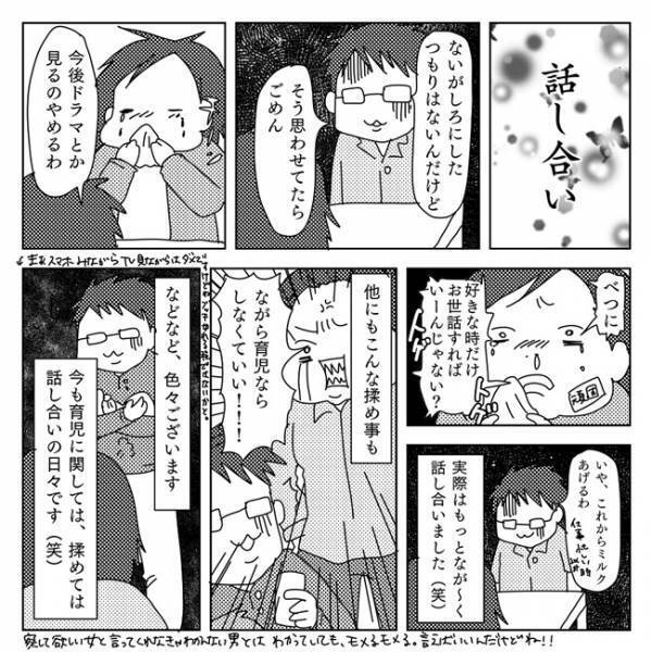 ひどい！ミルクをあげるよりドラマを優先するなんて！産後自宅レポ5