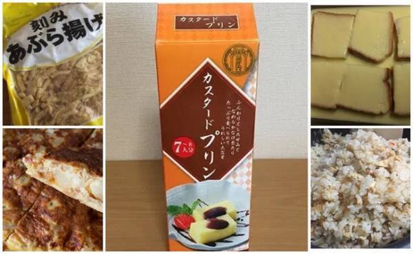 【業務スーパー】テレビで話題！マニア紹介の激うま人気品の必見アレンジ