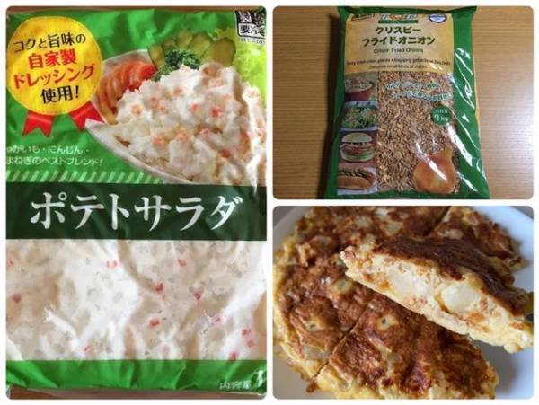 【業務スーパー】テレビで話題！マニア紹介の激うま人気品の必見アレンジ