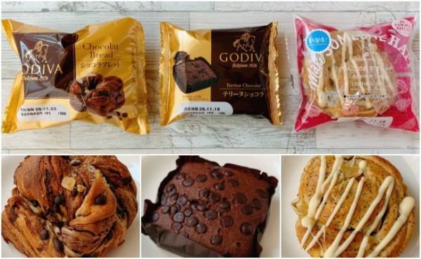 高級感がスゴイ！ゴディバなど有名店監修の【コンビニ】パンを食べ比べ！