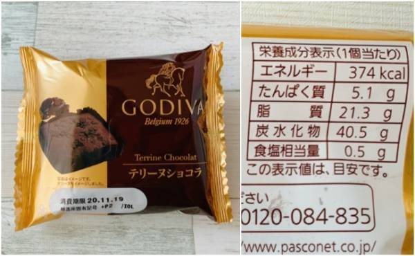 高級感がスゴイ！ゴディバなど有名店監修の【コンビニ】パンを食べ比べ！