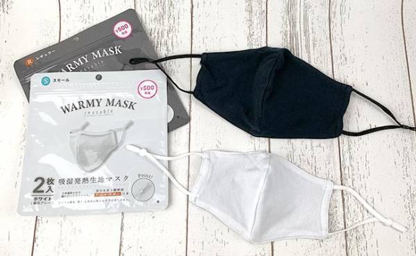 【100均】早くも爆売れ！新しい機能がついた冬仕様のマスクがぞくぞく登場してる件