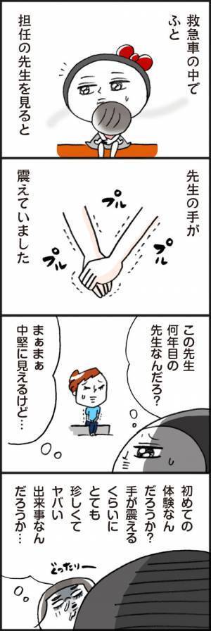 「先生…！」初めての体験なのかな…？それほど珍しいことなのかな…？