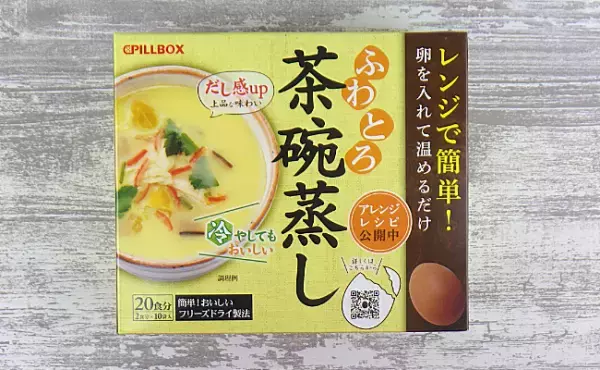 レンジだけで超おいしい【コストコ】1食50円の本格的ふわとろ商品は？