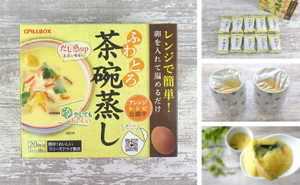 レンジだけで超おいしい コストコ 1食50円の本格的ふわとろ商品は 年11月25日 ウーマンエキサイト 1 2