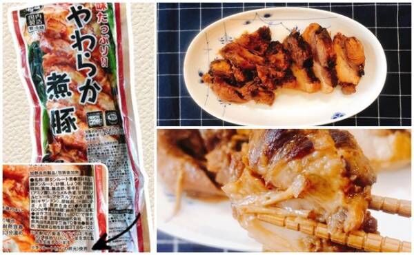業務スーパー 激安 マニアがリピ買いの大人気総菜の絶品アレンジ3選 年11月27日 ウーマンエキサイト 1 4