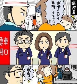 医師 意識が戻りましたよ でも娘の様子が明らかに異様で 6 年11月27日 ウーマンエキサイト