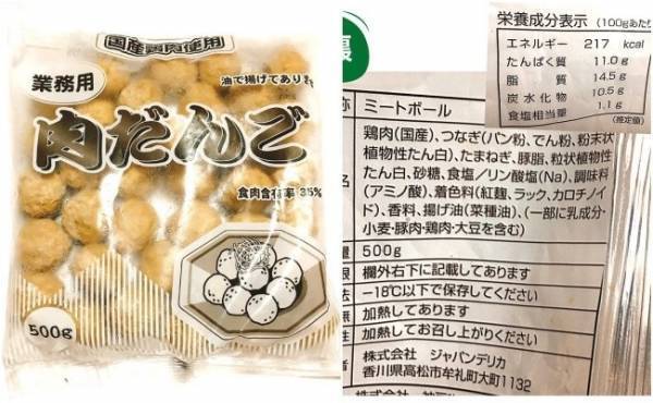 【業務スーパー】国産で1個5円！？アレンジ自在の冷凍食品は即リピ確定