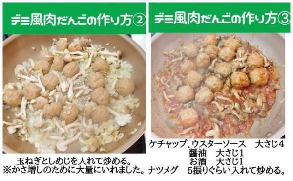 【業務スーパー】国産で1個5円！？アレンジ自在の冷凍食品は即リピ確定