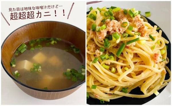 【カルディ】う、うまい！おすし屋の贅沢味噌汁が即でき＆絶品アレンジ！
