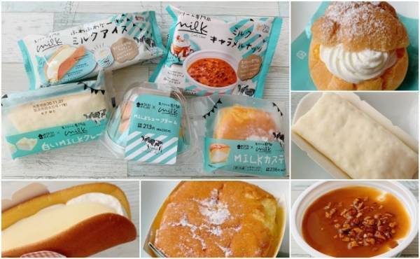 【ローソン】食べなきゃ損！生クリーム専門店コラボスイーツ全部食べ比べ