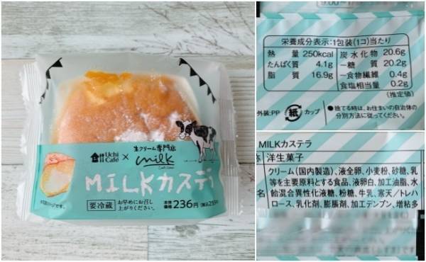 【ローソン】食べなきゃ損！生クリーム専門店コラボスイーツ全部食べ比べ