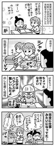 恥をかかない 内祝い の準備 いつ だれに いくらくらいの何を贈ればいいのか ウーマンエキサイト