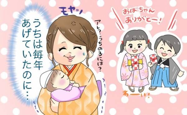 ひどい うちは毎年あげていたのに 親戚間のお年玉トラブル 年11月26日 ウーマンエキサイト 1 2