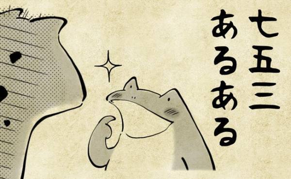 11月の一大イベント！「七五三」でのハプニングあるある