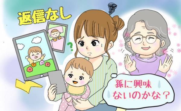 「お義母さんひどい！」孫の写真を送ったら…？【体験談】