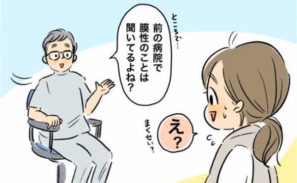 順調な妊娠生活が一転…！ 双子妊娠6カ月でまさかの毎週妊婦健診に