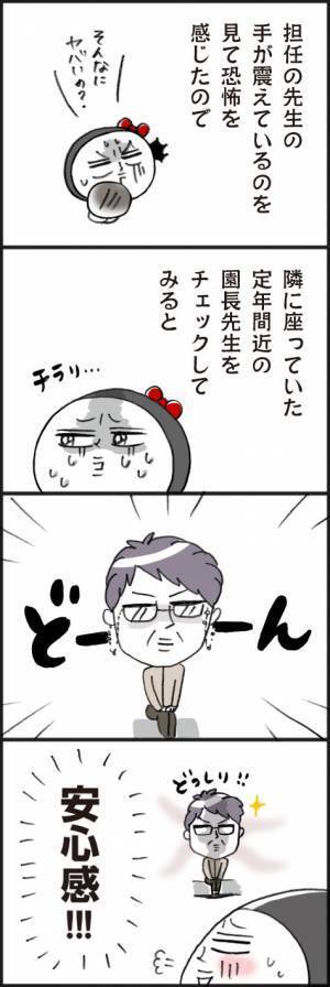 「さすがベテラン！」まるで奈良の大仏さんのような園長先生に安心感