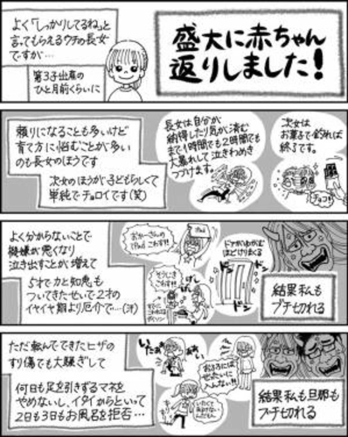 我慢しなきゃと思ったら 出産前 長女が号泣して訴えた涙のワケ 胎内記憶22 年12月7日 ウーマンエキサイト