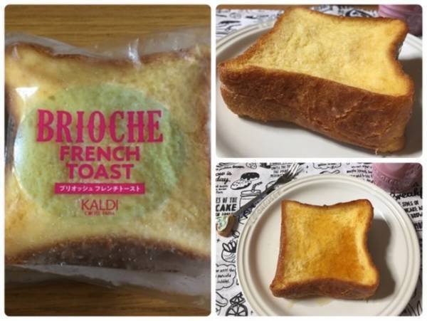 【カルディ】気分が上がる！注目の冷凍商品でオシャレ＆おいしい朝食3選