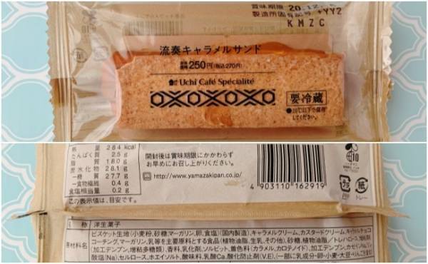 この冬激アツ♡【コンビニ各社】新作キャラメルスイーツを食べ比べてみた