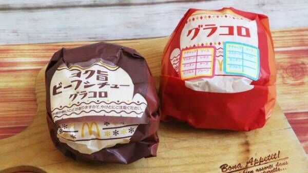 【マクドナルド】新作グラコロを買う前に知っておくとお得な裏技2選