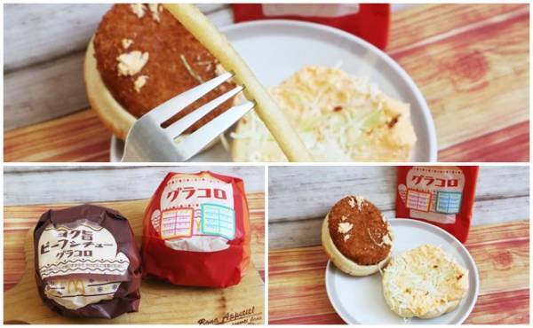 【マクドナルド】新作グラコロを買う前に知っておくとお得な裏技2選