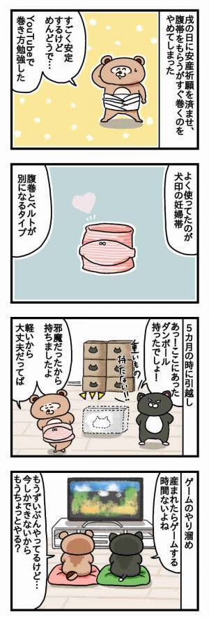 「ほら、だって寒いし」妊娠中に頑張れなかったこと #3