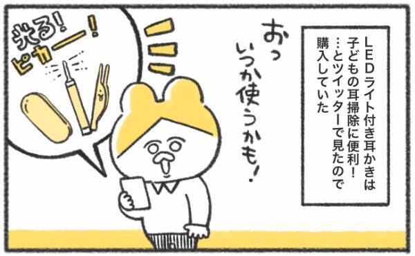 「デ…デカイ！」大きな耳あかとれた！娘の耳掃除に超便利だったアイテム
