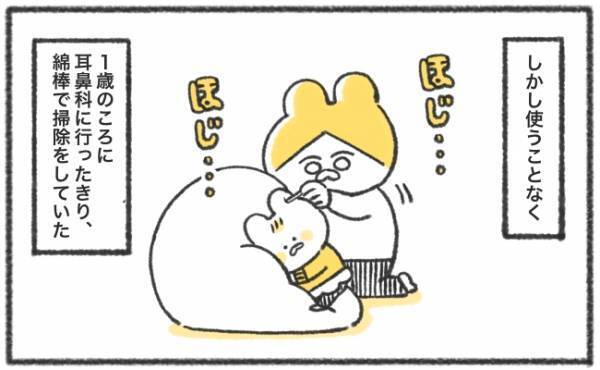 「デ…デカイ！」大きな耳あかとれた！娘の耳掃除に超便利だったアイテム