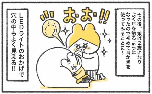 「デ…デカイ！」大きな耳あかとれた！娘の耳掃除に超便利だったアイテム