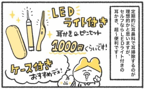 「デ…デカイ！」大きな耳あかとれた！娘の耳掃除に超便利だったアイテム