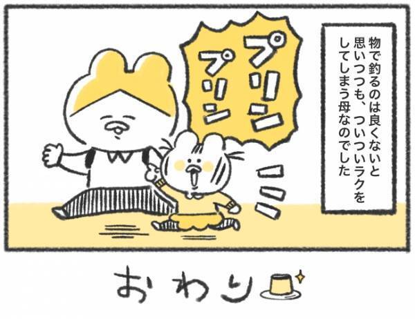 2歳娘「公園から帰るのイヤ！」が定番に…そんな困った瞬間に役立つ作戦