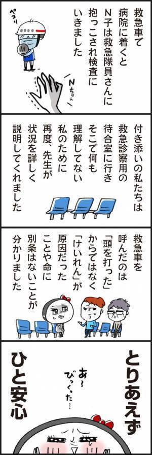 「そうだったんだ！」保育園の担任の先生が救急車を呼んだ理由は…