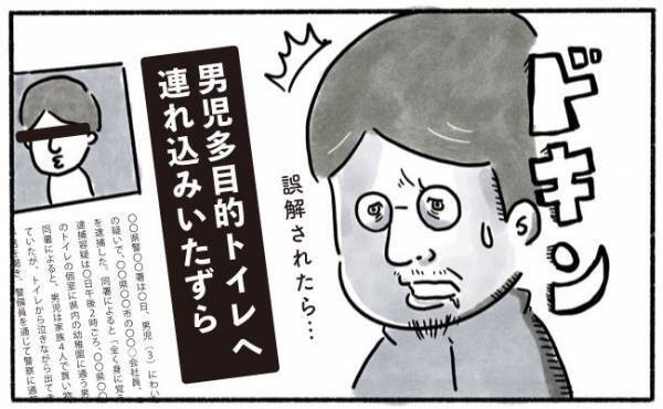 「誤解されたらヤバイ！」気にし過ぎ！？と思いつつ大声で叫んでみた件