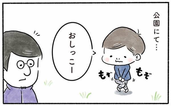 「誤解されたらヤバイ！」気にし過ぎ！？と思いつつ大声で叫んでみた件