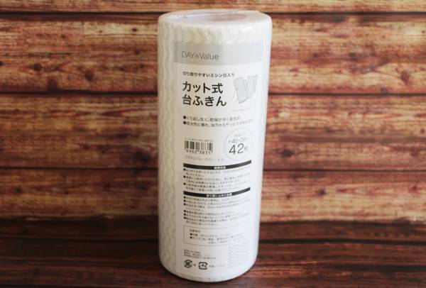 【ニトリ】常備すべし！薄くて強いカット式台ふきんが万能！大掃除にも◎