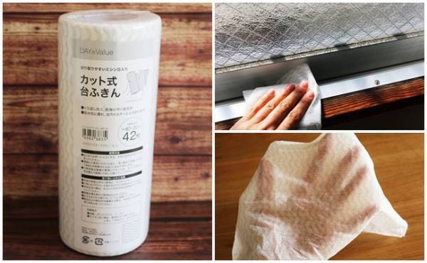 【ニトリ】常備すべし！薄くて強いカット式台ふきんが万能！大掃除にも◎