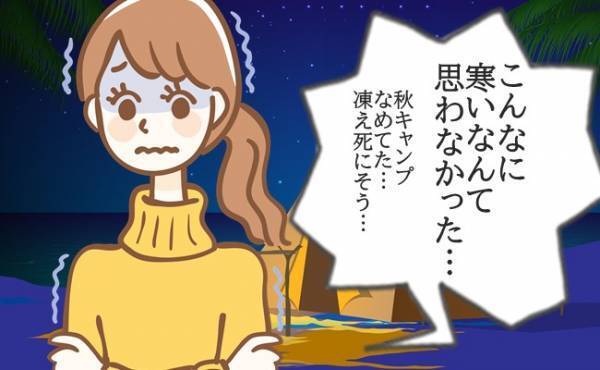 毎月きていた生理が突然ストップ！原因はまさかのキャンプ！？【体験談】
