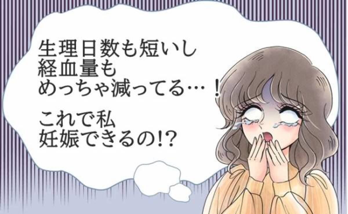 30代で いざ妊活 なのに経血量が減り始めた これで妊娠できるの 年12月12日 ウーマンエキサイト 1 2