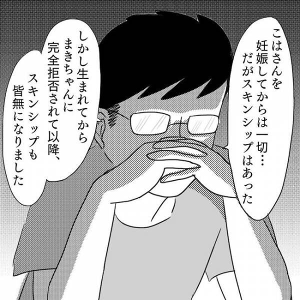 気持ち悪い 夫が語った夫婦生活ゼロの理由 思い当たりすぎて震える 2人目妊活レポ 2 年12月26日 ウーマンエキサイト