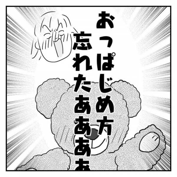 2年ぶりにしようと思ったら ヤッベ まさかの想定外 2人目妊活レポ 4 年12月28日 ウーマンエキサイト