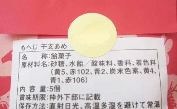 【カルディ】お正月限定！ひと口で幸せのおいしさ♡縁起モノお茶菓子4選