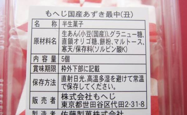 【カルディ】お正月限定！ひと口で幸せのおいしさ♡縁起モノお茶菓子4選
